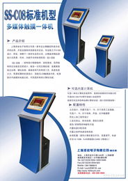 專業(yè)銷售觸摸屏一體機，上海圣收電子引領(lǐng)電子產(chǎn)品新潮流
